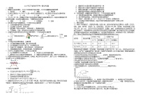 2025年辽宁省铁岭市中考一模化学试题（试卷版）