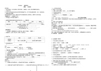 初中化学人教版（2024）九年级上册（2024）水的组成学案