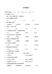 【2025届上海初三化学二模】2025届上海市嘉定区初三化学二模试卷