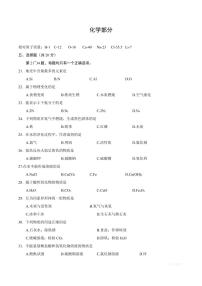 【2025届上海初三化学二模】2025届上海市嘉定区初三化学二模试卷