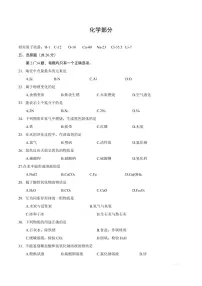 【2025届上海初三化学二模】2025届上海市嘉定区初三化学二模试卷