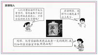人教版（2024）化学实验与科学探究多媒体教学课件ppt