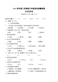 【2025届上海初三化学二模】2025届上海市闵行区初三化学二模试卷
