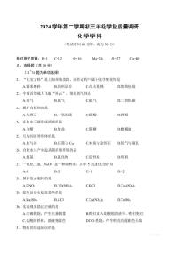【2025届上海初三化学二模】2025届上海市闵行区初三化学二模试卷