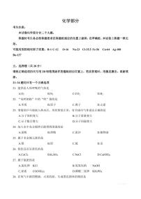 【2025届上海初三化学二模】2025届上海市静安区初三化学二模试卷