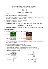 2025年中考第二次模拟考试卷：化学（济南卷）（考试版）