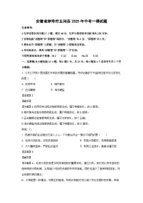 安徽省蚌埠市五河县2025年中考一模化学试卷（解析版）