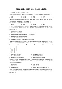 安徽省宣城市宁国市2025年中考一模化学试卷（解析版）