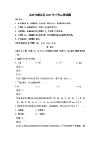 北京市顺义区2024年中考二模化学试卷（解析版）