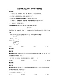 北京市顺义区2024年中考一模 化学试卷（解析版）