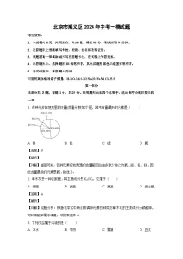 北京市顺义区2024年中考一模 化学试卷（解析版）