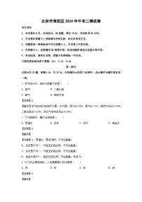 北京市海淀区2024年中考二模化学试卷（解析版）