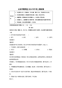 北京市朝阳区2024年中考二模化学试卷（解析版）
