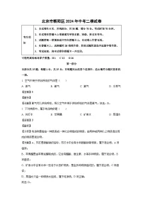 北京市朝阳区2024年中考二模化学试卷（解析版）