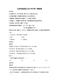 北京市延庆区2024年中考一模化学试卷（解析版）