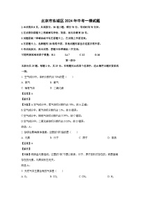 北京市东城区2024年中考一模化学试卷（解析版）