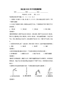 河北省2025年中考拓展样卷化学试卷（解析版）
