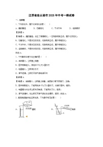 江苏省连云港市2025年中考一模化学试卷（解析版）