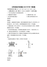 江苏省宿迁市宿豫区2025年中考一模化学试卷（解析版）