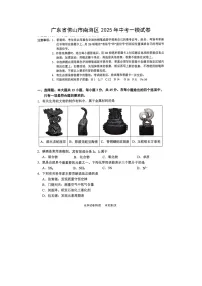 广东省佛山市南海区2025年中考一模（扫描版）化学试卷