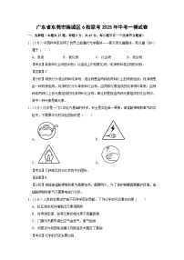 广东省东莞市南城区6校联考2025年中考一模化学试卷（解析版）