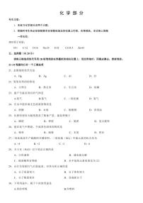 2025年上海市松江区初三二模化学试卷和参考答案