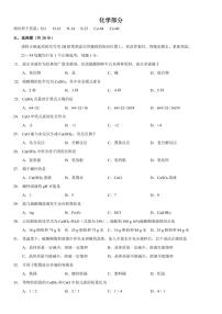 2025年上海市长宁区初三二模化学试卷和参考答案