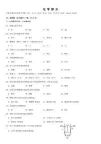 2025年上海市青浦区初三二模化学试卷和参考答案