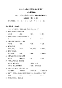 【2025届上海初三化学二模】2025届上海市崇明区初三化学二模试卷与答案