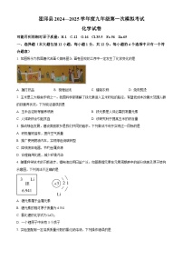 2025年安徽省六安市霍邱县中考一模化学试题（原卷版+解析版）