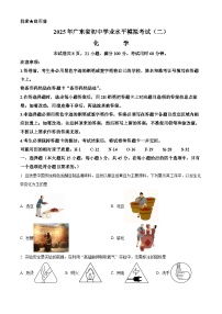 2025年广东省阳江市中考一模化学试题（原卷版+解析版）
