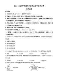 2025年河北省唐山市中考一模化学试题（原卷版+解析版）