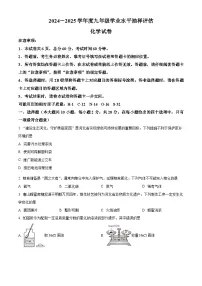 2025年河北省唐山市中考一模化学试题（原卷版+解析版）