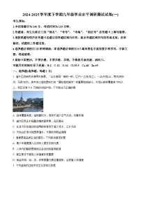 2025年黑龙江省哈尔滨市道外区中考一模化学试题（原卷版+解析版）