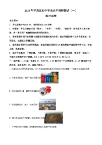 2025年黑龙江省哈尔滨市平房区中考一模化学试题（原卷版+解析版）