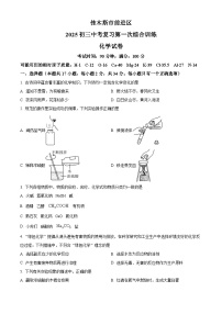 2025年黑龙江省佳木斯市第五中学中考一模化学试题（原卷版+解析版）