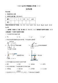 2025年黑龙江省齐齐哈尔市龙江县3校联考中考一模化学试题（原卷版+解析版）