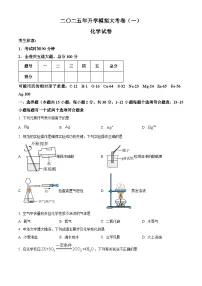 2025年黑龙江省齐齐哈尔市龙江县3校联考中考一模化学试题（原卷版+解析版）