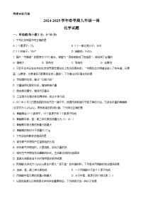 2025年江苏省连云港市赣榆区中考一模化学试题（原卷版+解析版）