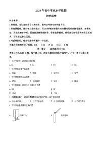 2025年辽宁省大连市高新园区中考一模化学试题（原卷版+解析版）