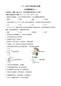 2025年辽宁省铁岭市中考一模化学试题（原卷版+解析版）