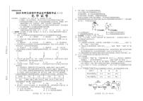 2025年河北省初中学业水平模拟考试（一）化学模拟试卷含答案