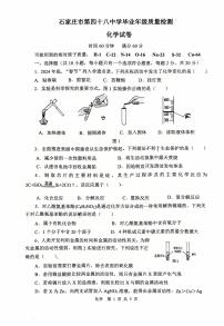 2025年河北省石家庄市四十八中中考一模试卷化学含答案