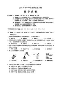2025年河北省石家庄市新华区一模试卷中考一模化学含答案