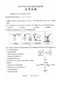2025年河北省石家庄市长安区一模试卷中考一模化学含答案
