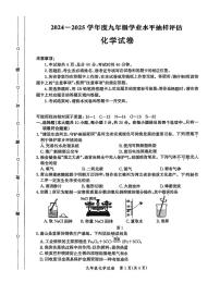 2025年河北省唐山市中考一模化学试卷含答案