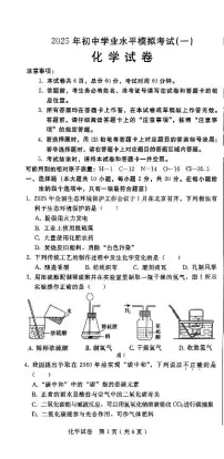 2025年河北省邢台市中考一模化学试题含答案