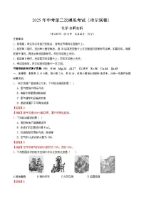 2025年中考第二次模拟考试卷：化学（黑龙江卷）（解析版）