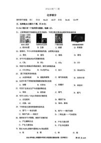 2025届上海市宝山区中考二模化学试卷（含答案与解析）