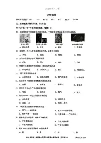 2025届上海市宝山区中考二模化学试卷（含答案与解析）